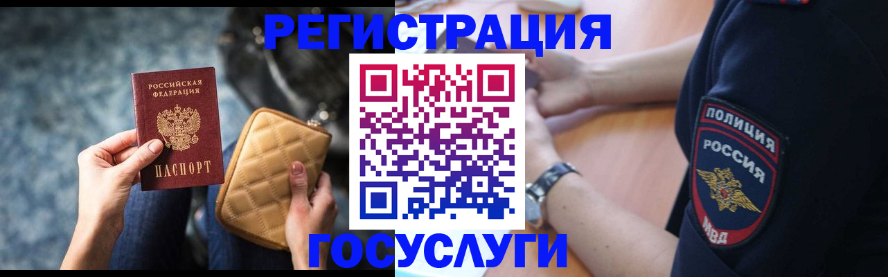 прописка ребенка в Палласовке