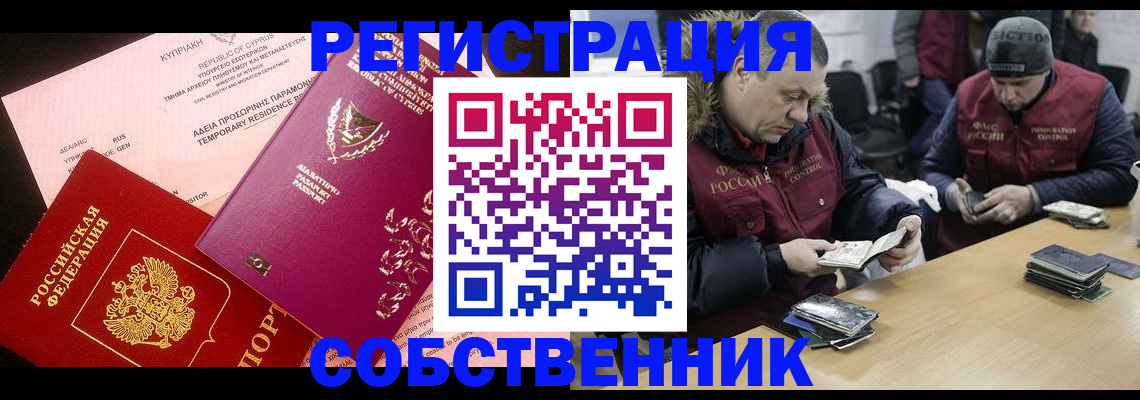 прописка поиск в Палласовке