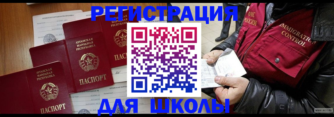 миграционный учет в Палласовке
