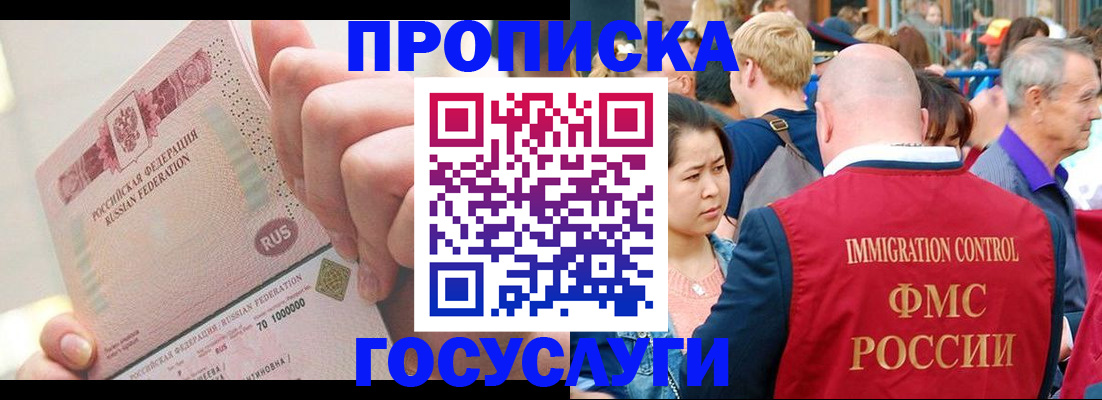 регистрация в Палласовке